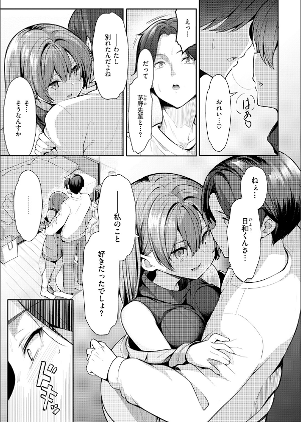 COMIC快楽天 2026年06月号_41枚目の画像